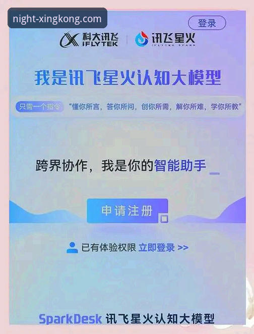 星空娱乐平台新版应用下载与高效使用技巧全面解析