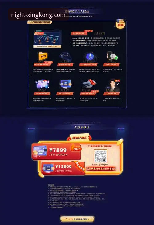 星空娱乐平台v2.1.0最新版本发布：安装包缩小至45.2MB，功能全面升级