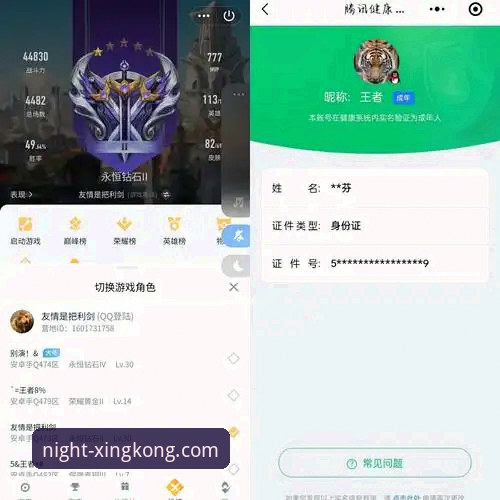 星空娱乐平台v2.0.8版本下载受阻？全面评测：从系统兼容性到密码找回的实用解决方案