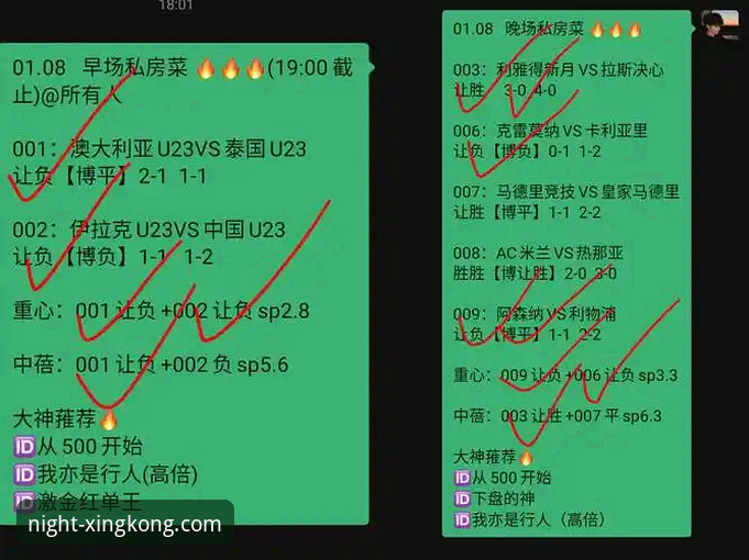 星空娱乐平台赛事深度解析教程：复盘北京爆冷负福建的战术博弈