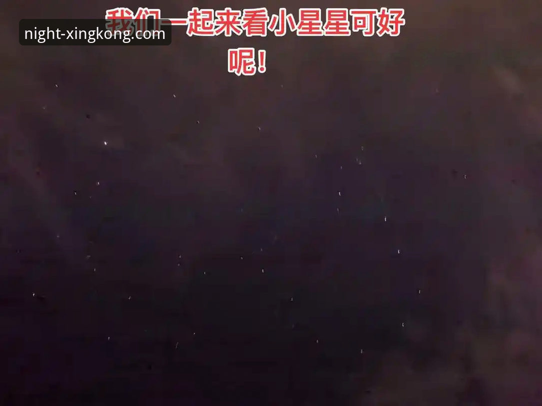 资深技术评测员解析：星空app安卓版v2.1.3的安装与深度使用心得