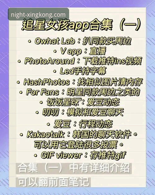 星空娱乐平台官方App下载与使用必备指南